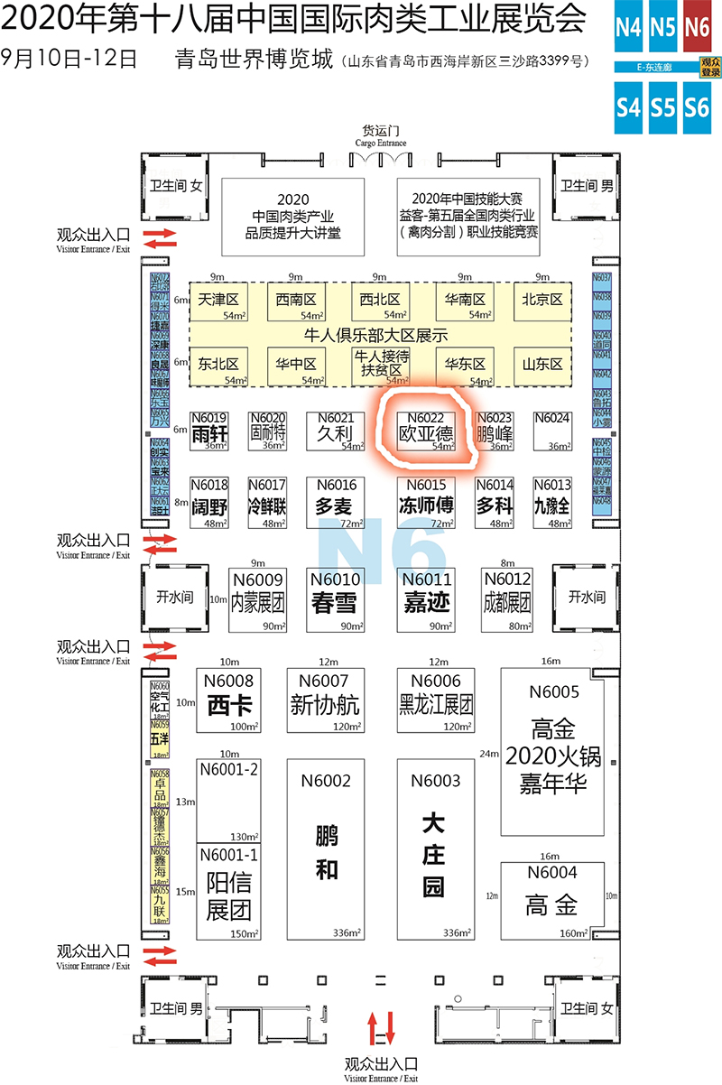 青島歐亞德邀您參加第十八屆中國(guó)國(guó)際肉類工業(yè)展會(huì)