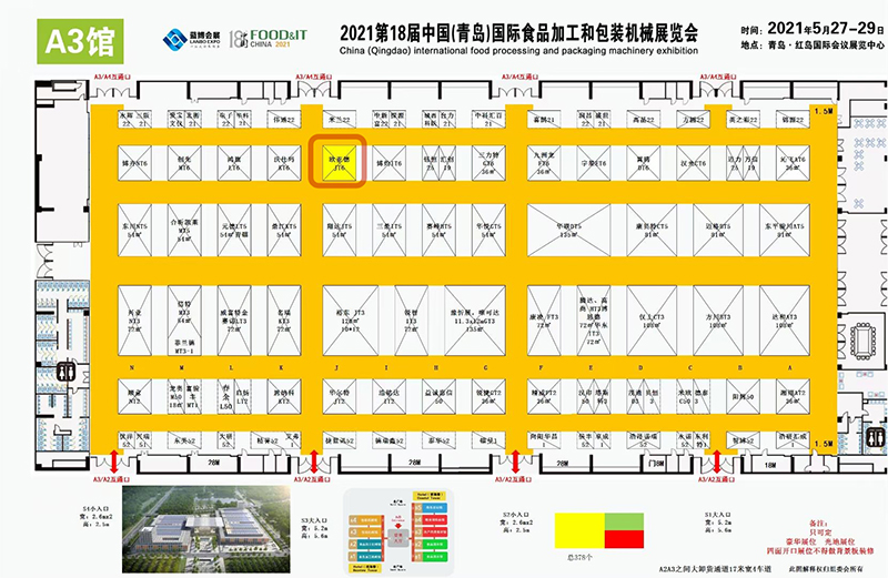 青島歐亞德邀您參加第18屆中國（青島）國際食品加工和包裝機械展覽會